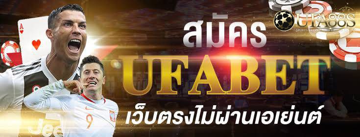 วิธีสมัคร ufabet