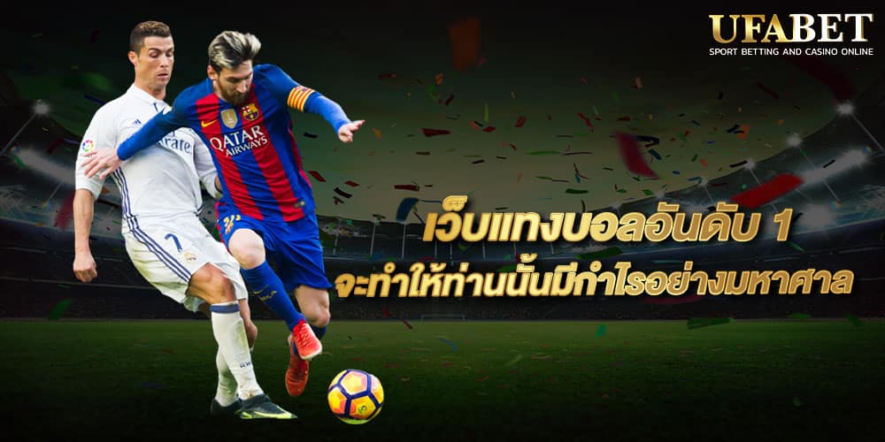 แทงบอลสเต็ปคู่คี่