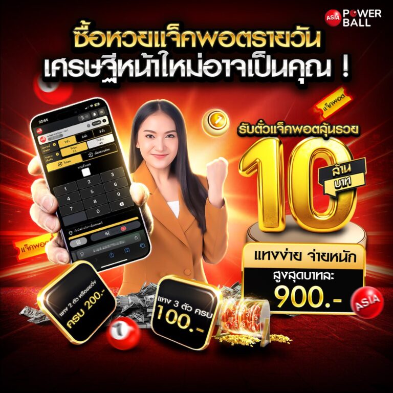 หวยออนไลน์24