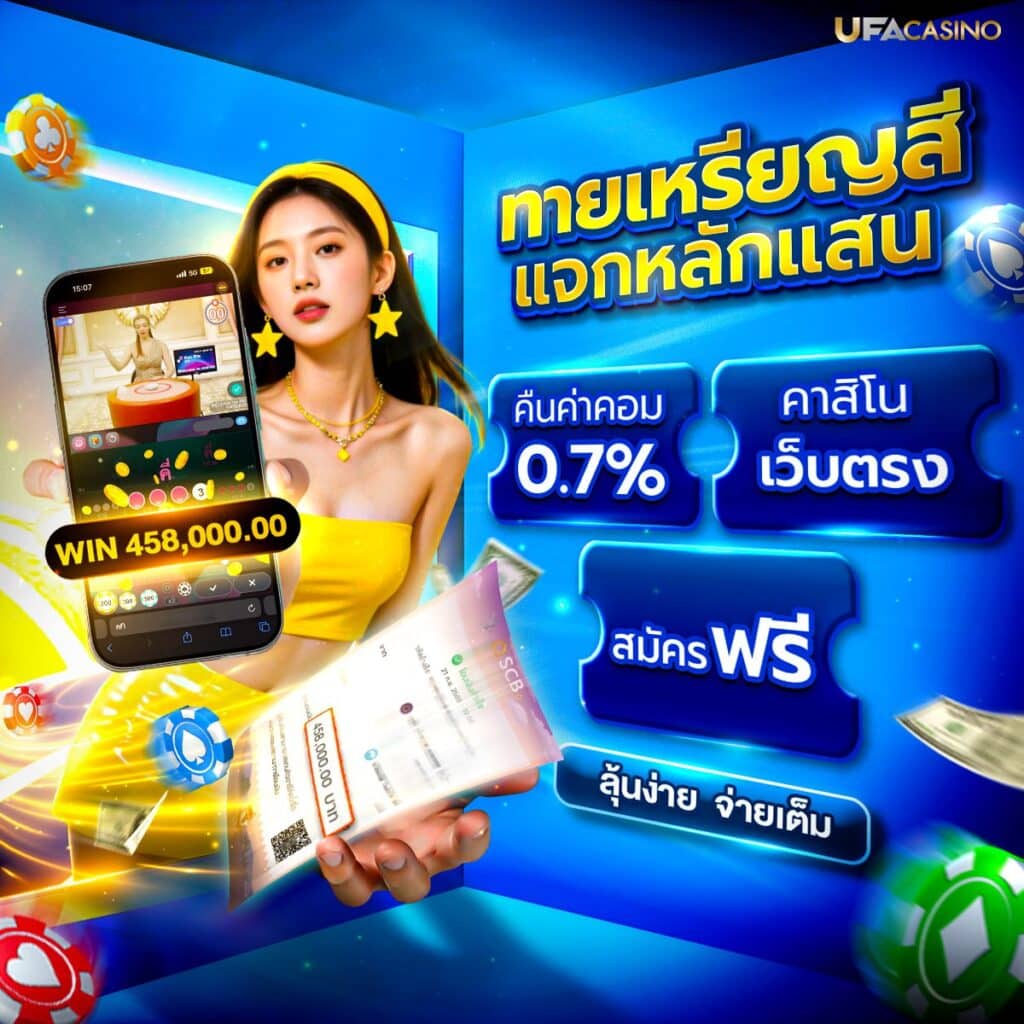 โอเครคาสิโน