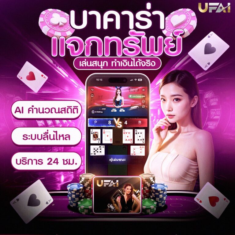 โอเครคาสิโน